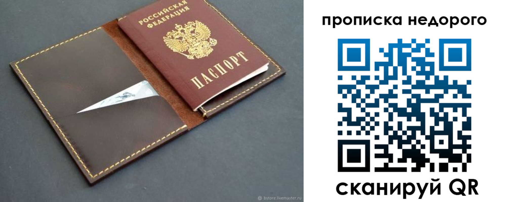 прописка в квартире в Алексине