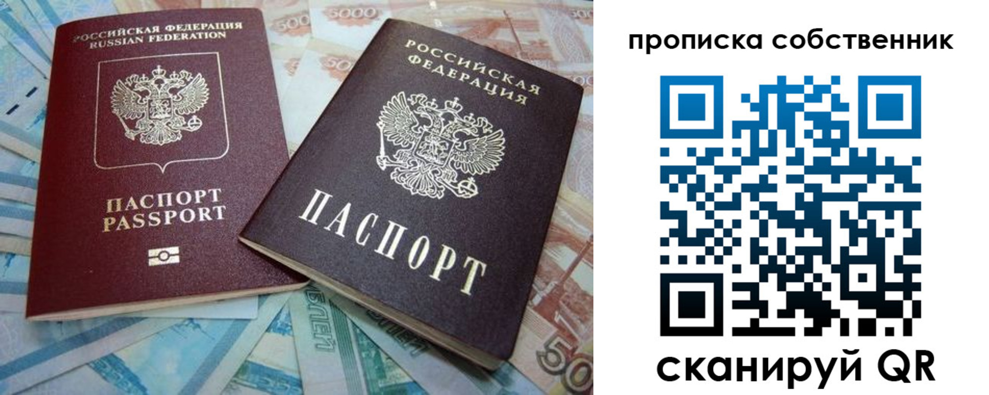 временная регистрация для всех в Алексине